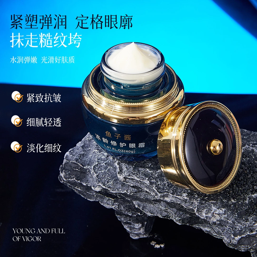 【现货现发】欧诱鱼子酱冻龄修护眼霜滋润眼袋眼圈通用神器补水保湿