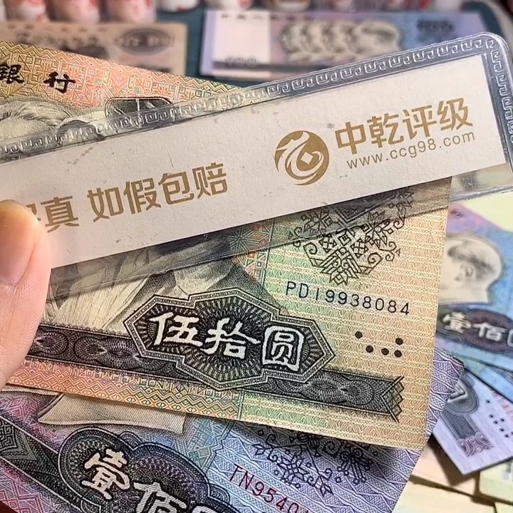 吥***ᝰ四版旧票两张按图发货