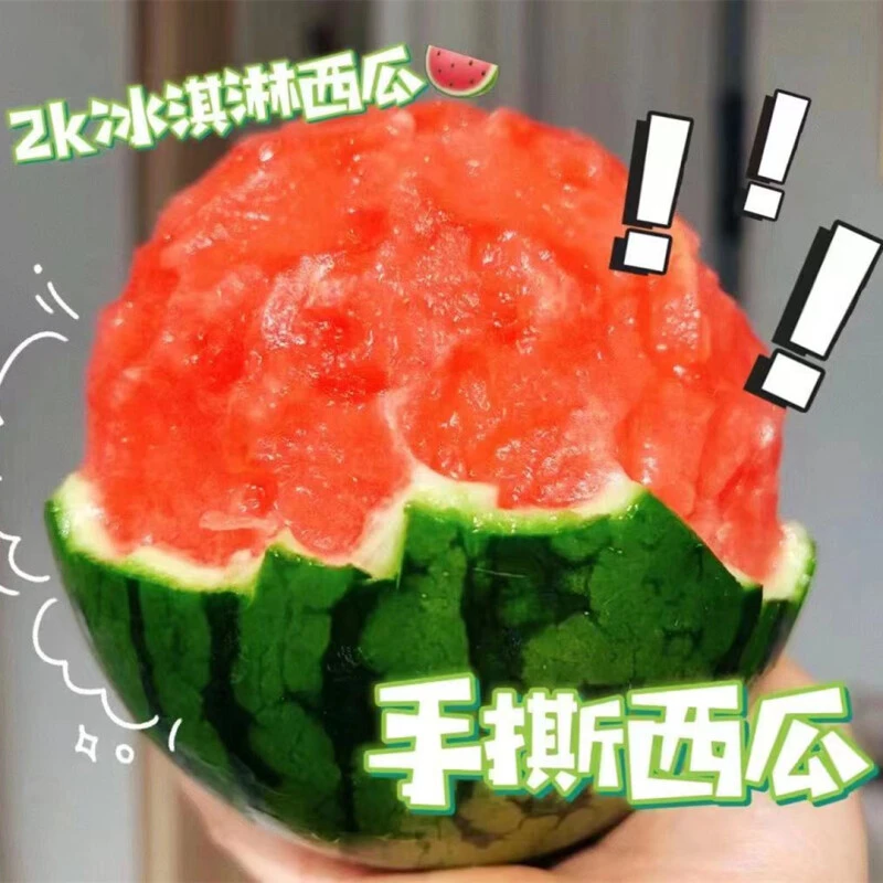 山东2K手撕糖丸西瓜当季鲜果皮薄肉脆新鲜水果有籽应季水果