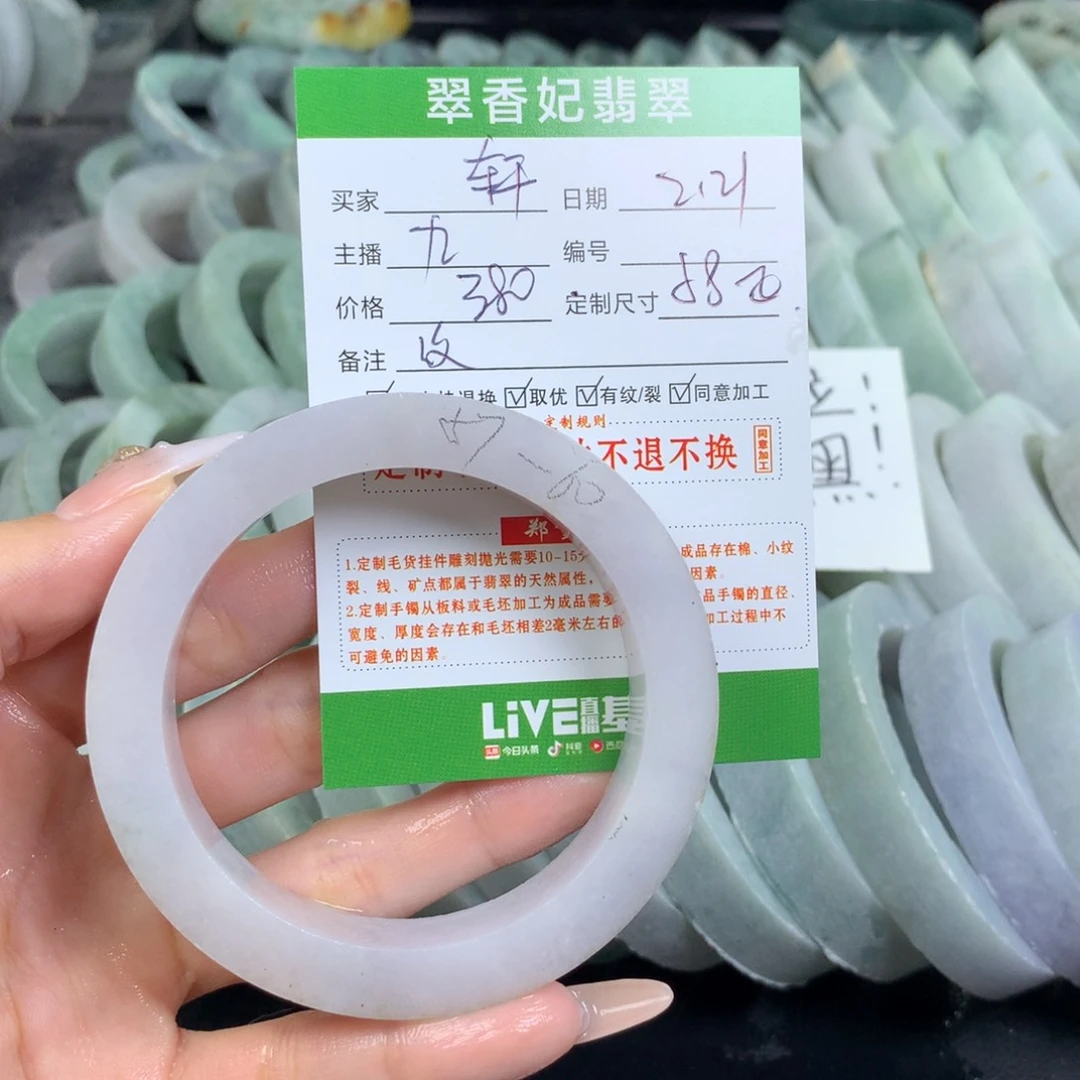 定制翡翠翡翠手镯定制未镶嵌石*轩