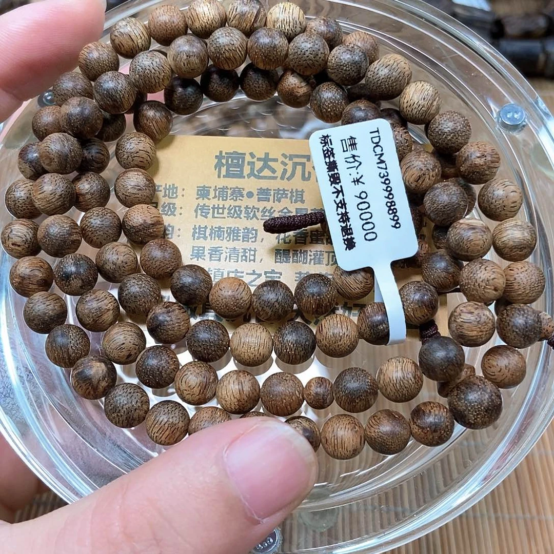 沉香手串菩萨棋0.7 24克➕ 九九沉