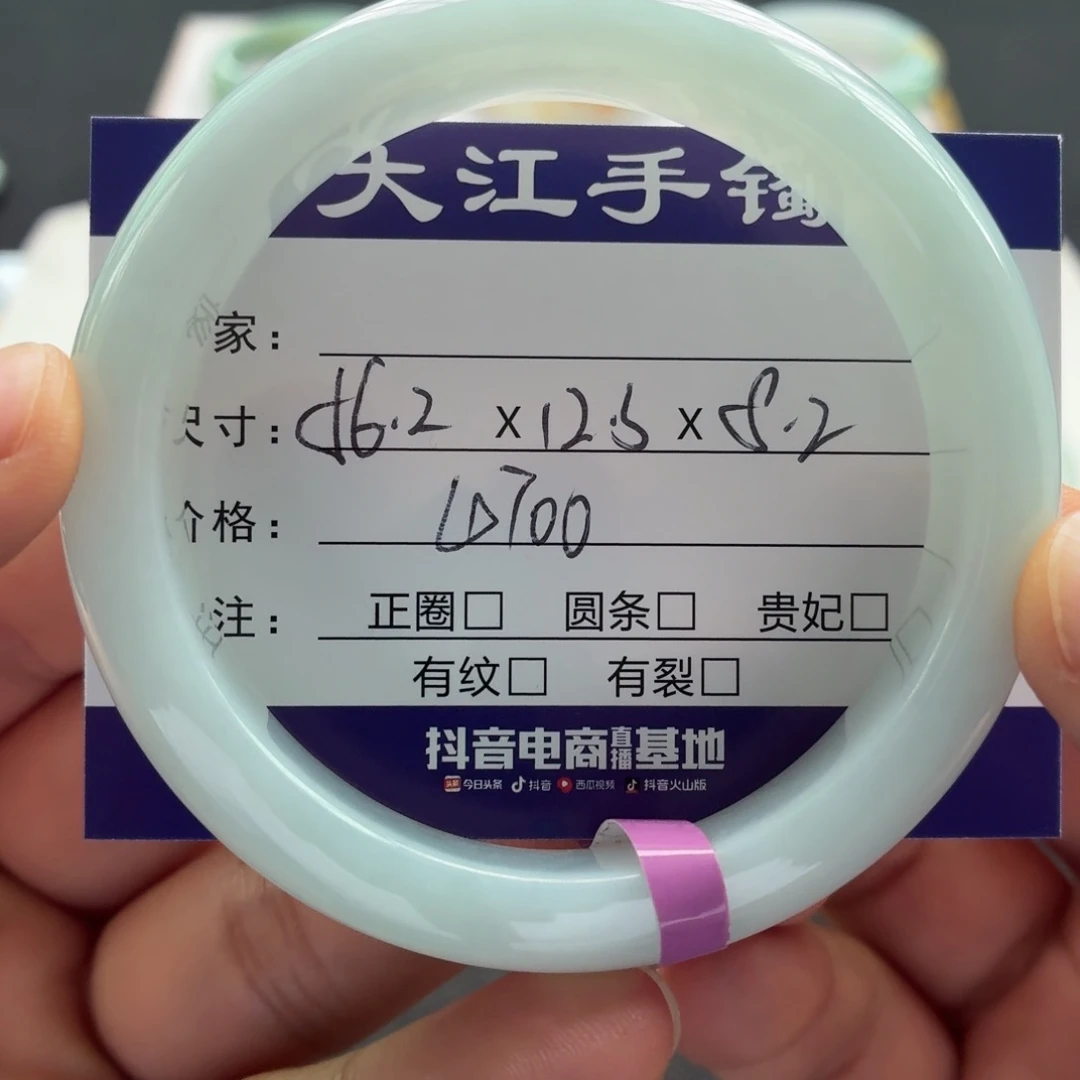 未镶嵌手镯翡翠