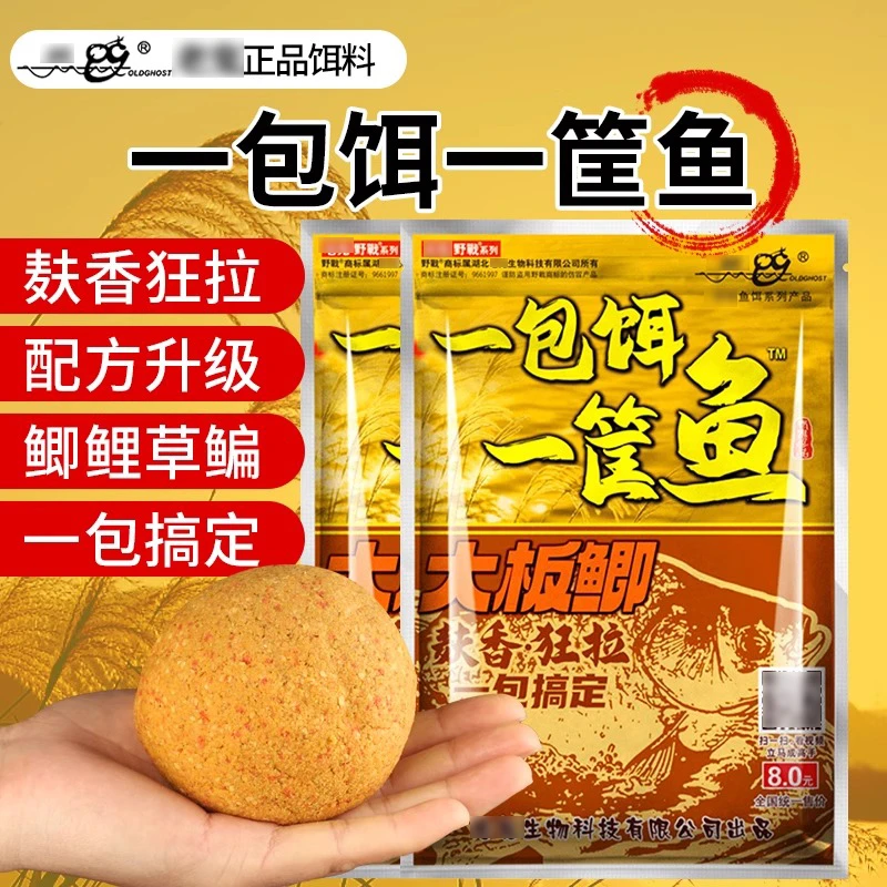 野钓饵料一包饵一筐鱼大板鲫春季野钓鲫鱼草鳊鱼饵鱼食官方旗舰店