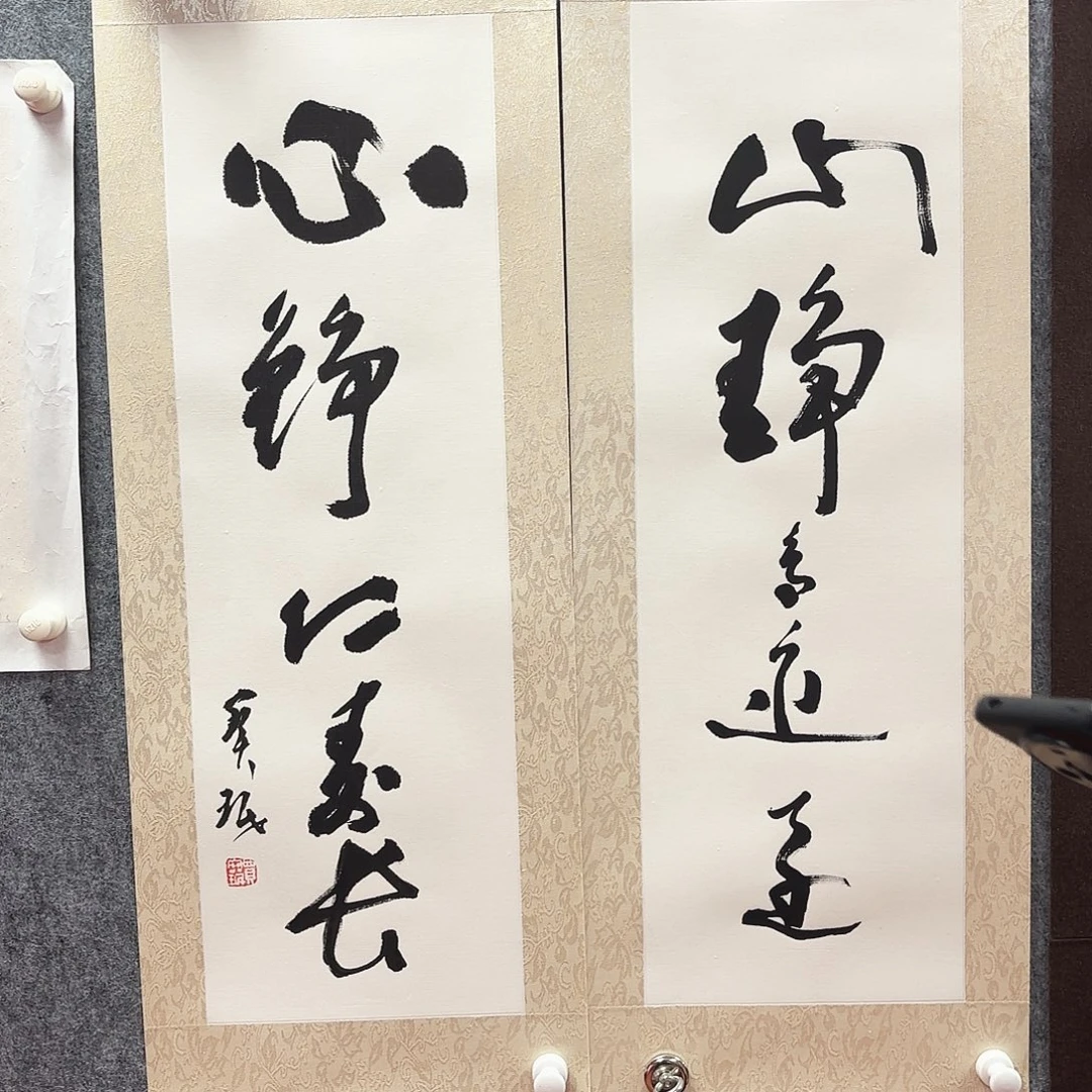 书法贾老师福利作品