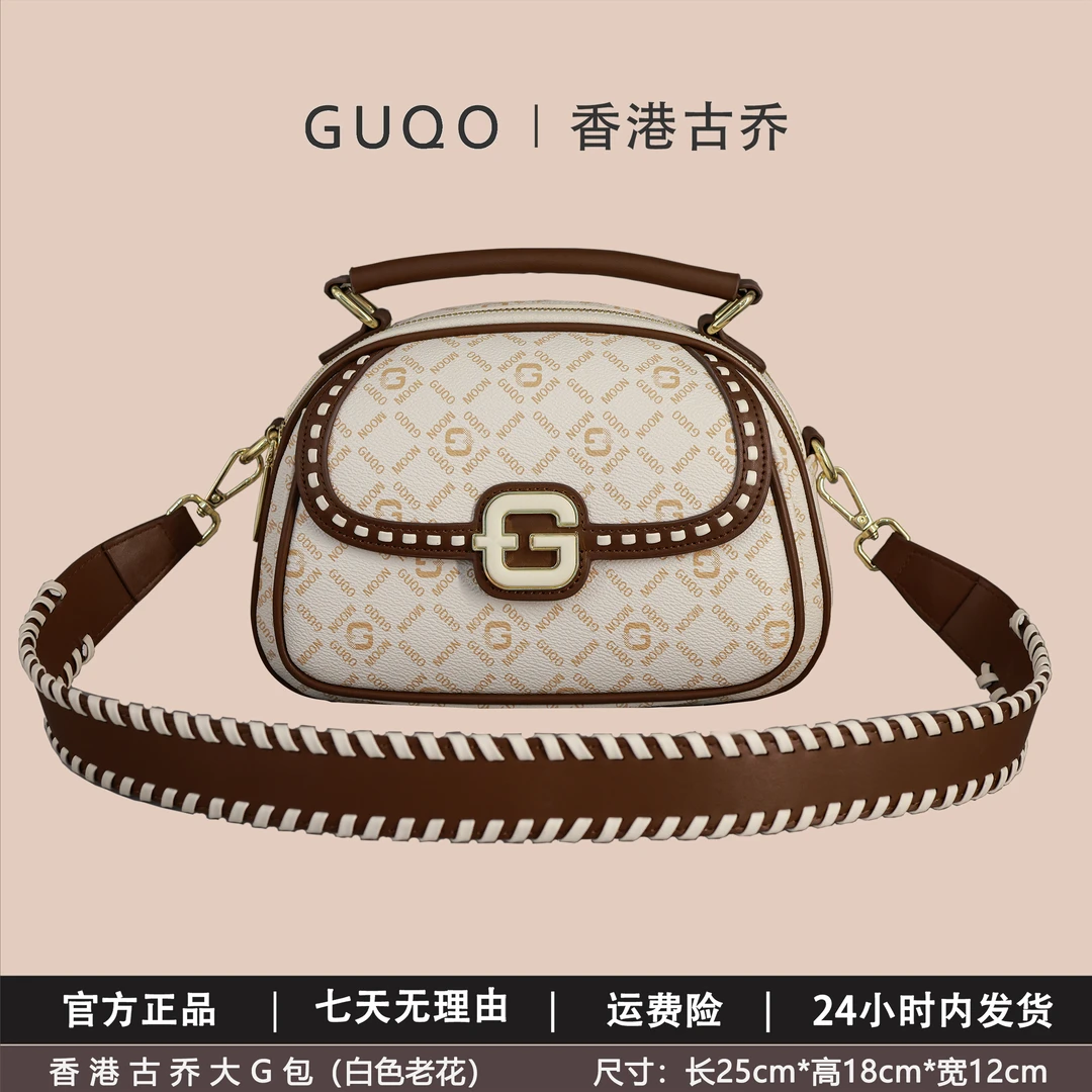 香港古乔大G包洋气精选9097休闲印花轻奢百搭手提斜挎单肩女包