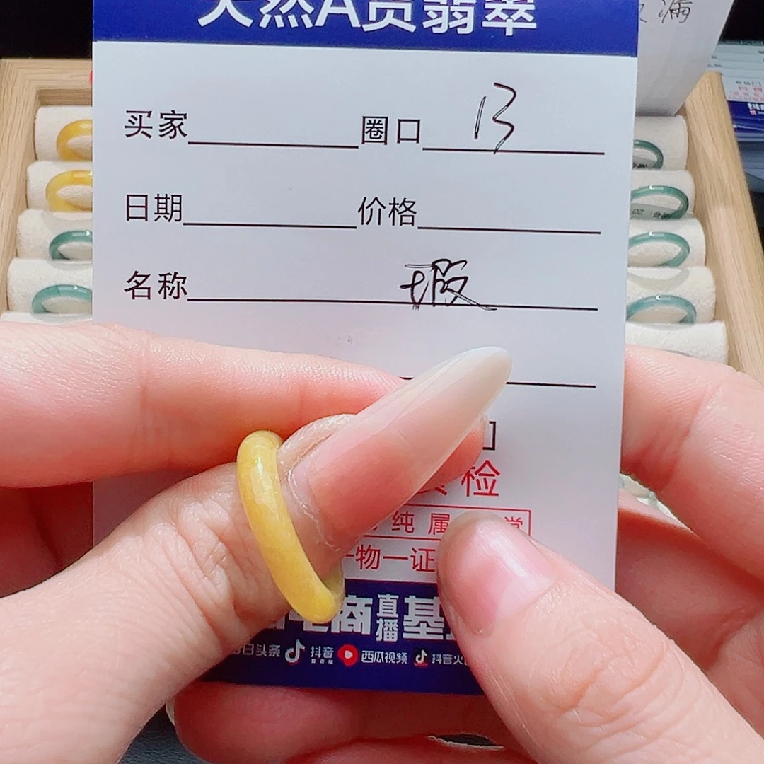 王***跑翡翠未镶嵌戒指天然