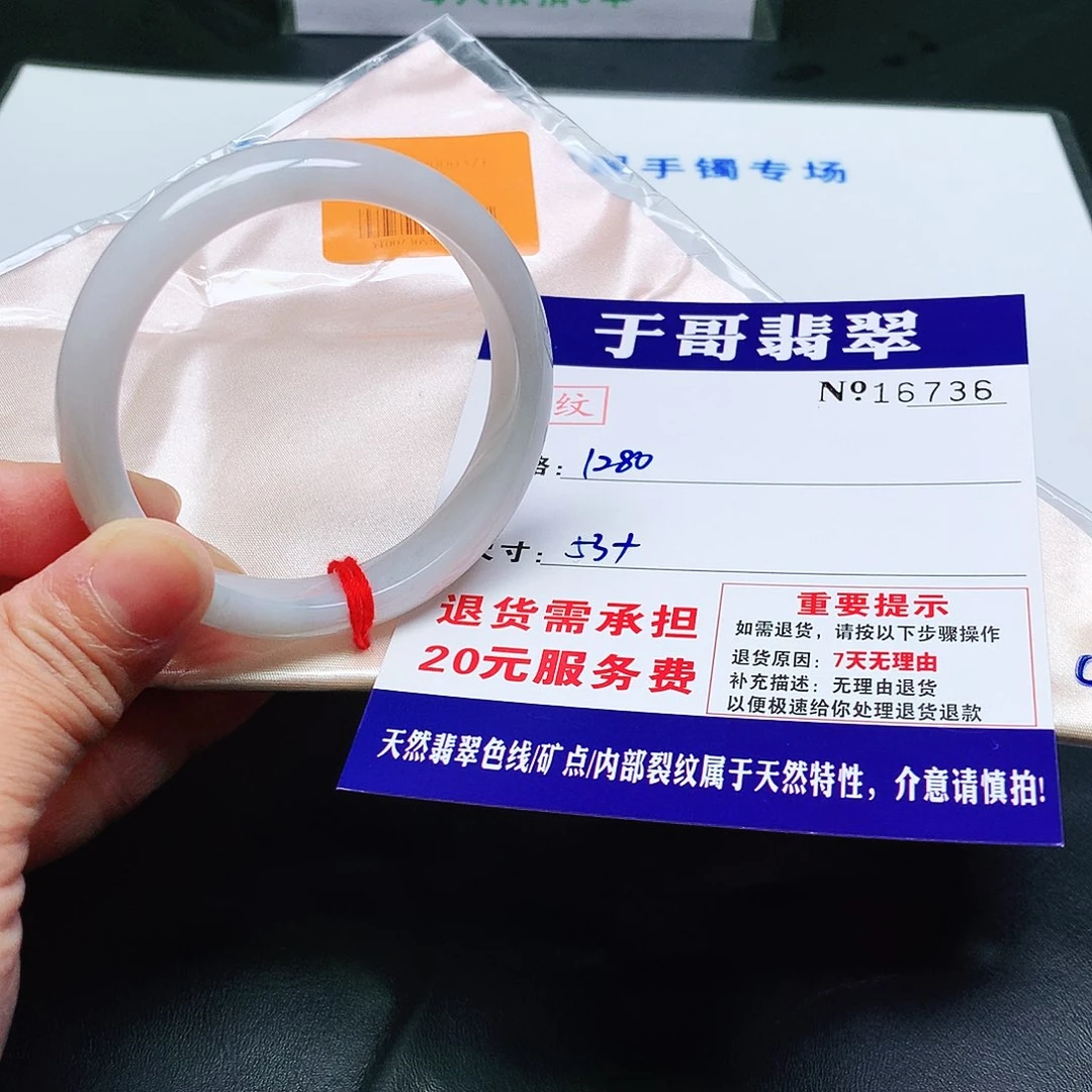 h***贝翡翠未镶嵌手镯736。