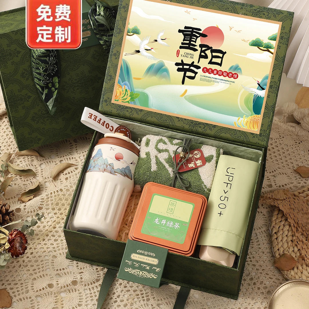 2025新款重阳节礼物送老人公司活动实用退休员工礼品套装定制logo