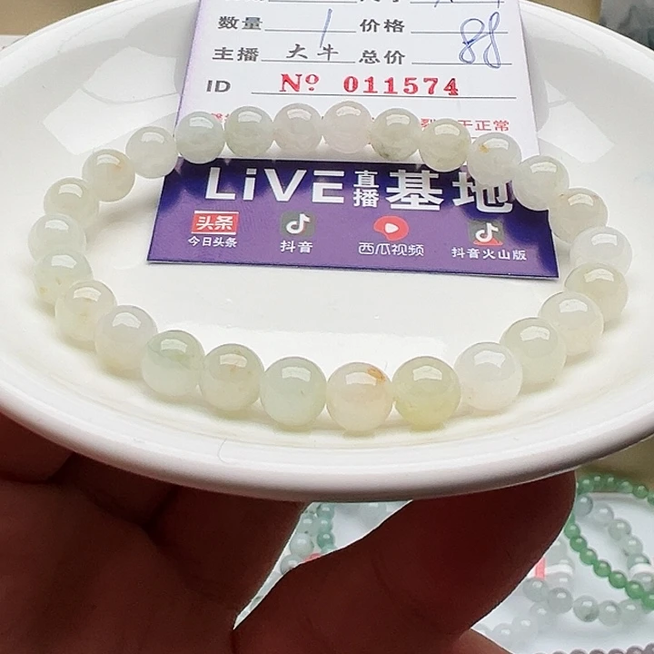 未镶嵌手链翡翠天然翡翠