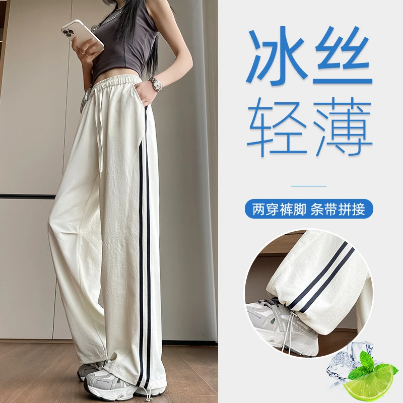 白色冰丝速干阔腿裤女夏季薄款2025新款宽松休闲显瘦运动冲锋裤子