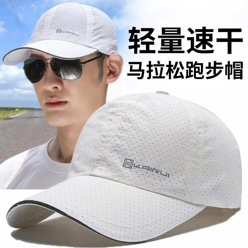 范哲萨专业马拉松跑步运动帽男夏轻薄款透气防晒遮阳帽不褪色速干