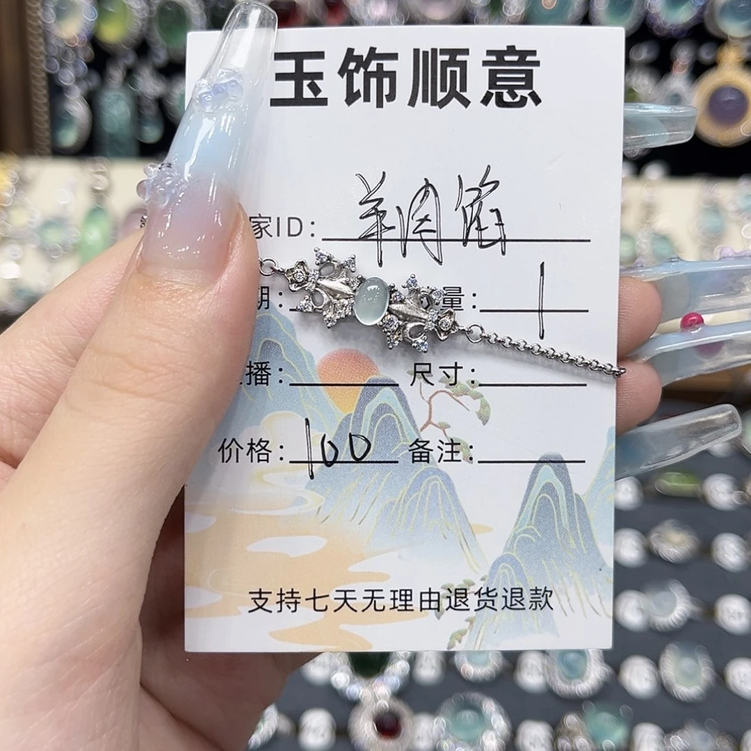 羊***馅岫玉银S925镶嵌手链