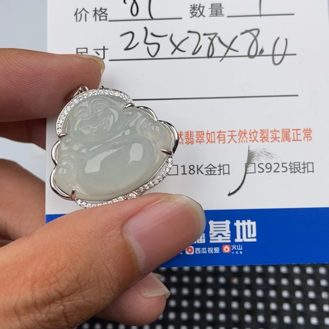 翡翠未镶嵌颈饰吊坠