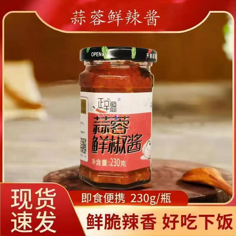 花生鲜椒蒜蓉青椒剁椒多种口味辣椒酱香辣下饭必备