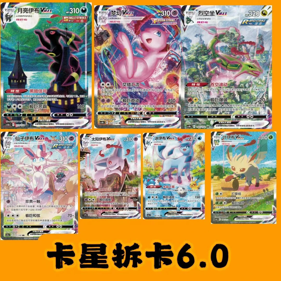 （卡牌盲盒代拆）简中肥包精灵球p包平拆推推【未成年禁止下单】