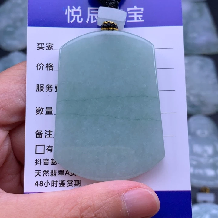 翡翠未镶嵌吊坠(不含链)翡翠无事牌