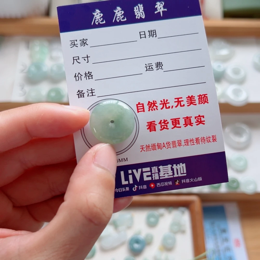 翡翠未镶嵌吊坠(不含链)