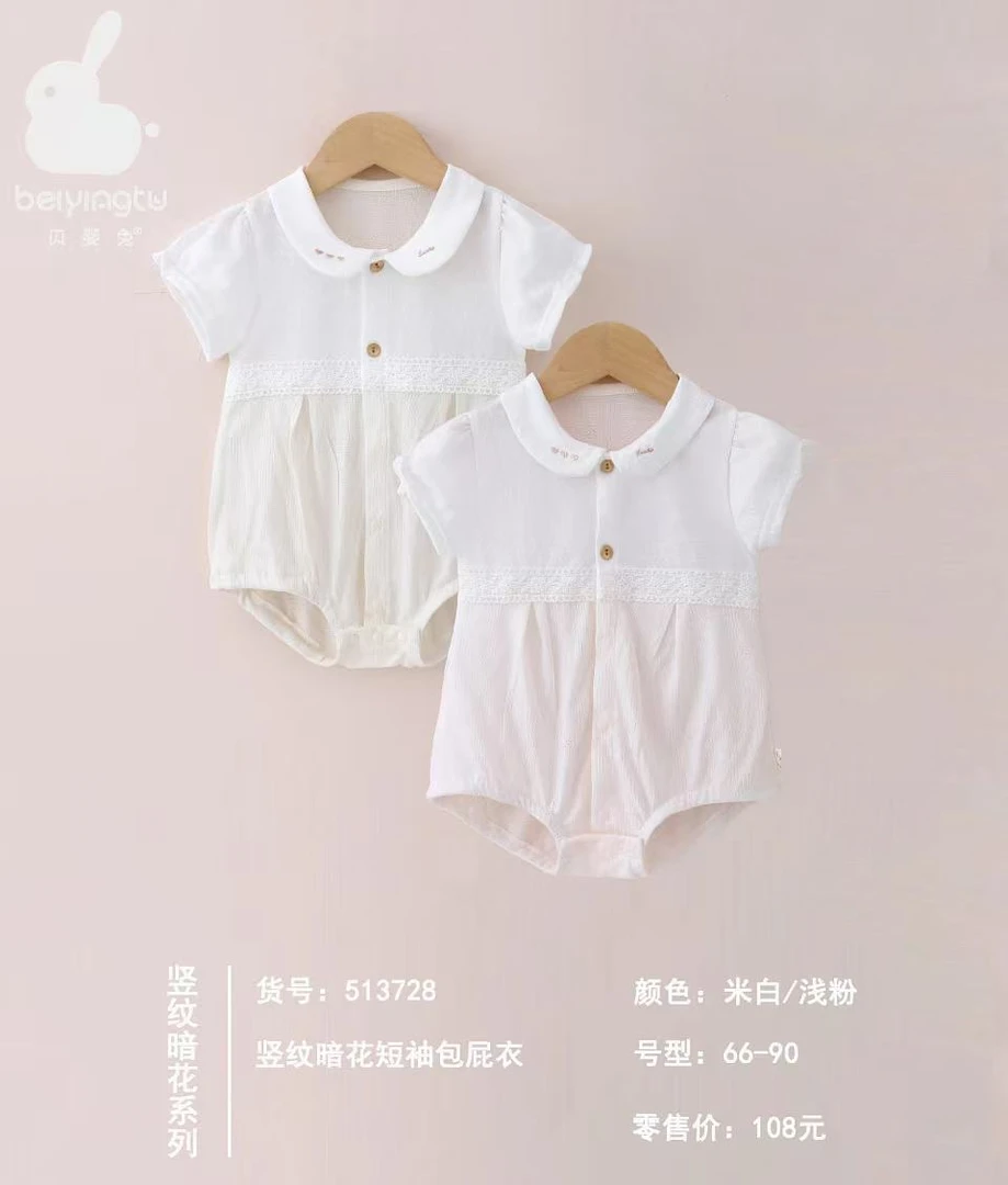 花语开身套婴幼儿分体套