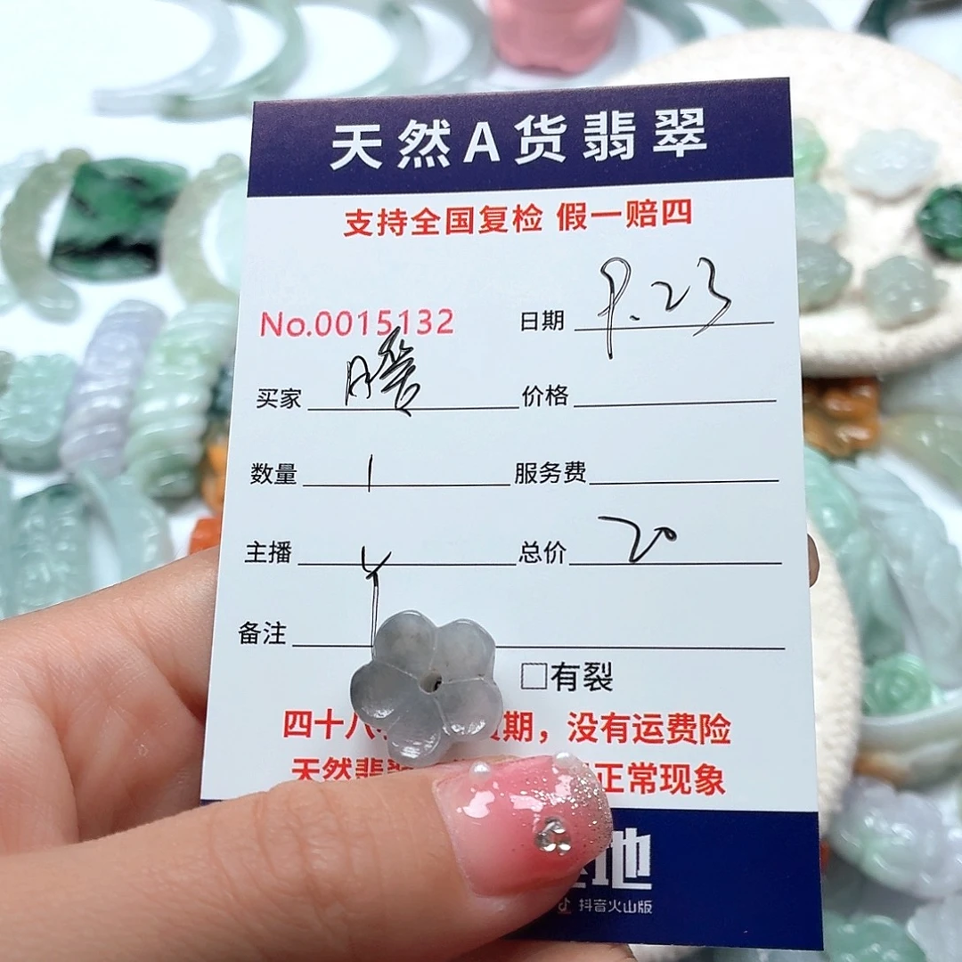 *****颈饰未镶嵌翡翠111111