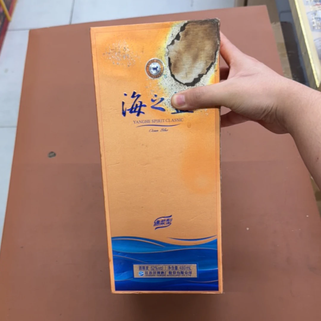 微瑕纸盒白酒包装盒礼盒海