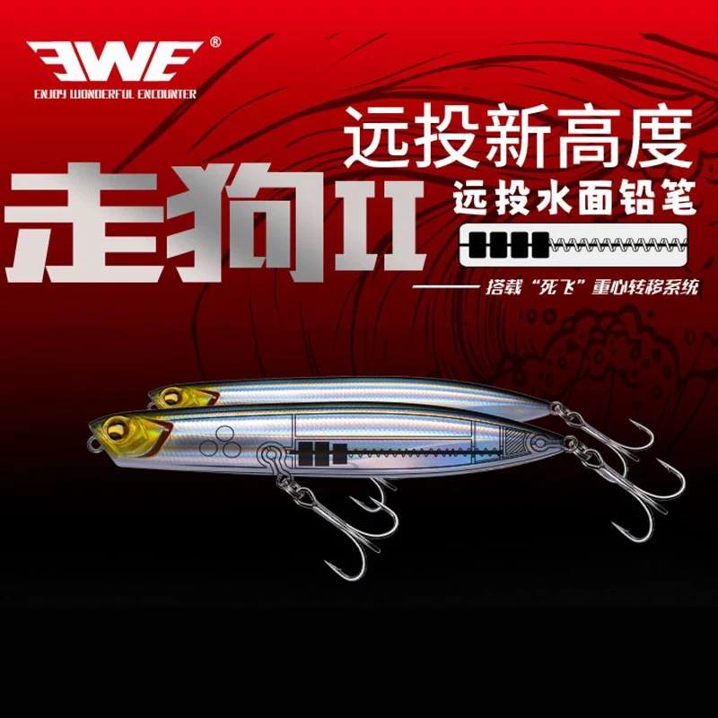 EWE美夏路亚饵走狗二代沉水铅笔远投颤沉鱼饵翘嘴克星鲈鱼饵