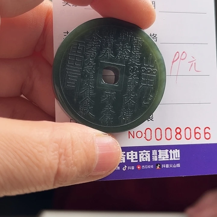 和田玉（碧玉）未镶嵌颈饰