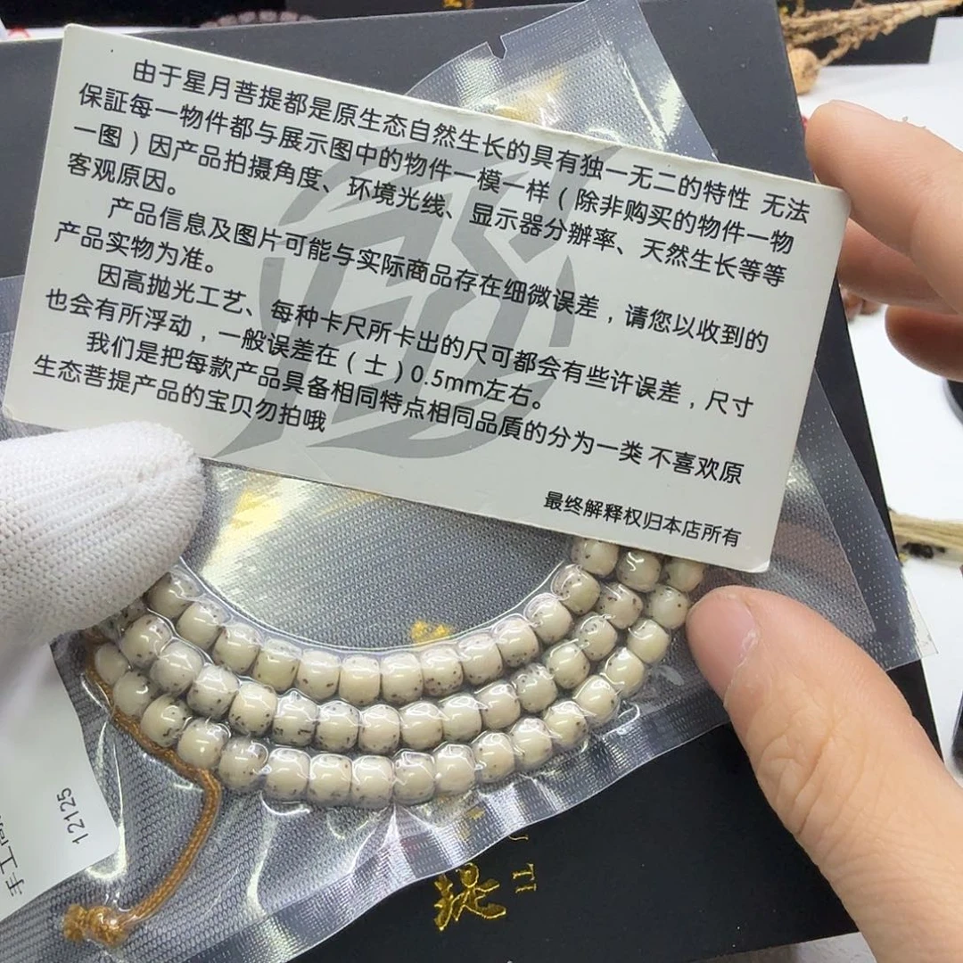 星月菩提吊坠32梵天糯冰石玉河豚6左右108