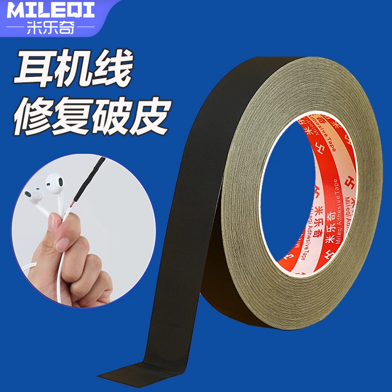 耳机线修复破皮充电线数据线保护包电线绝缘胶布醋酸胶带线材电源