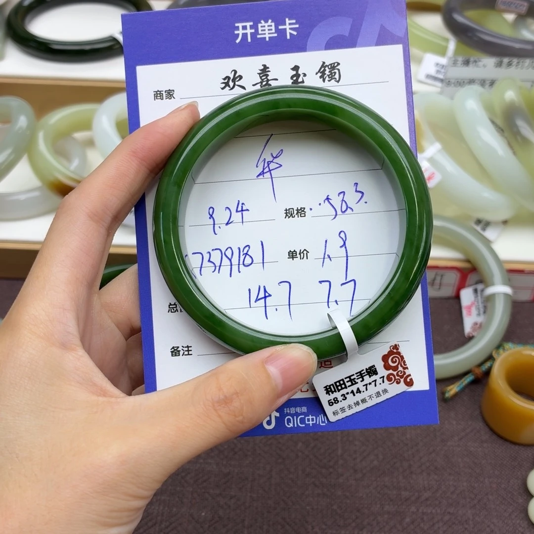 未镶嵌手镯和田玉
