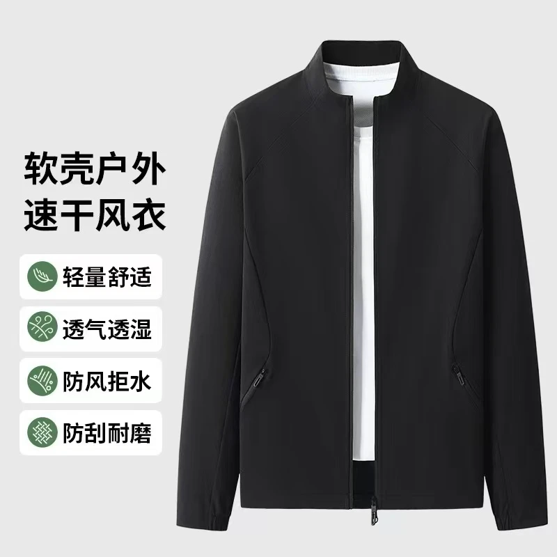 防刮男士宽松商务夹克商务直下摆薄款春秋秋季