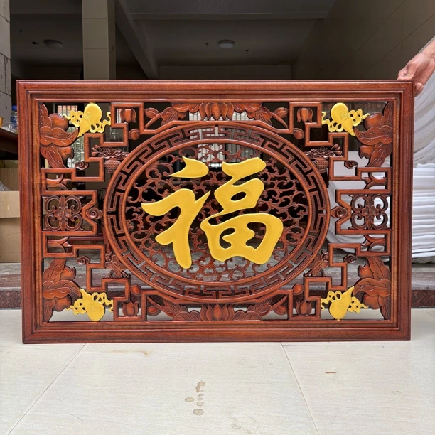 东阳木雕玄关描金挂件香樟木材质客厅背景墙实木挂画中式福字挂屏