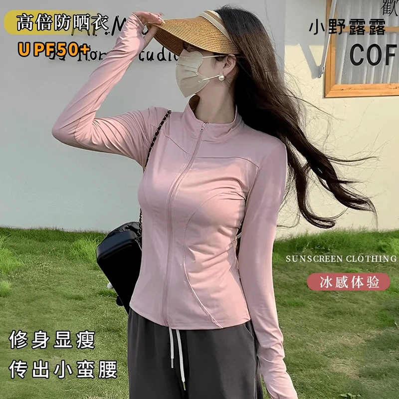 小野露露夏季UPF50+立领防晒衣女修身短款外套薄款瑜伽服上衣J6