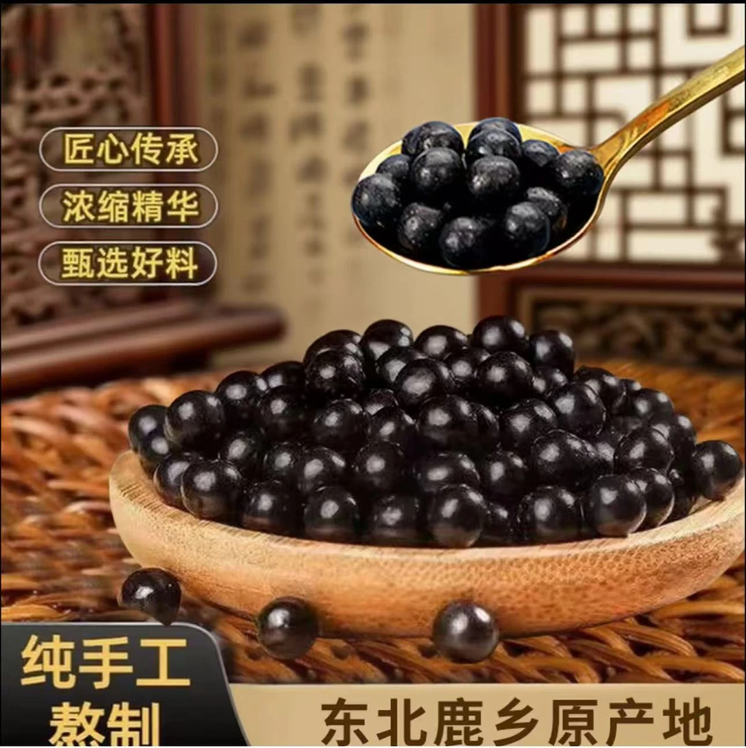 吉林鹿乡梅花鹿鹿丸【拍1发3】支持试吃一瓶 古法熬制-A1