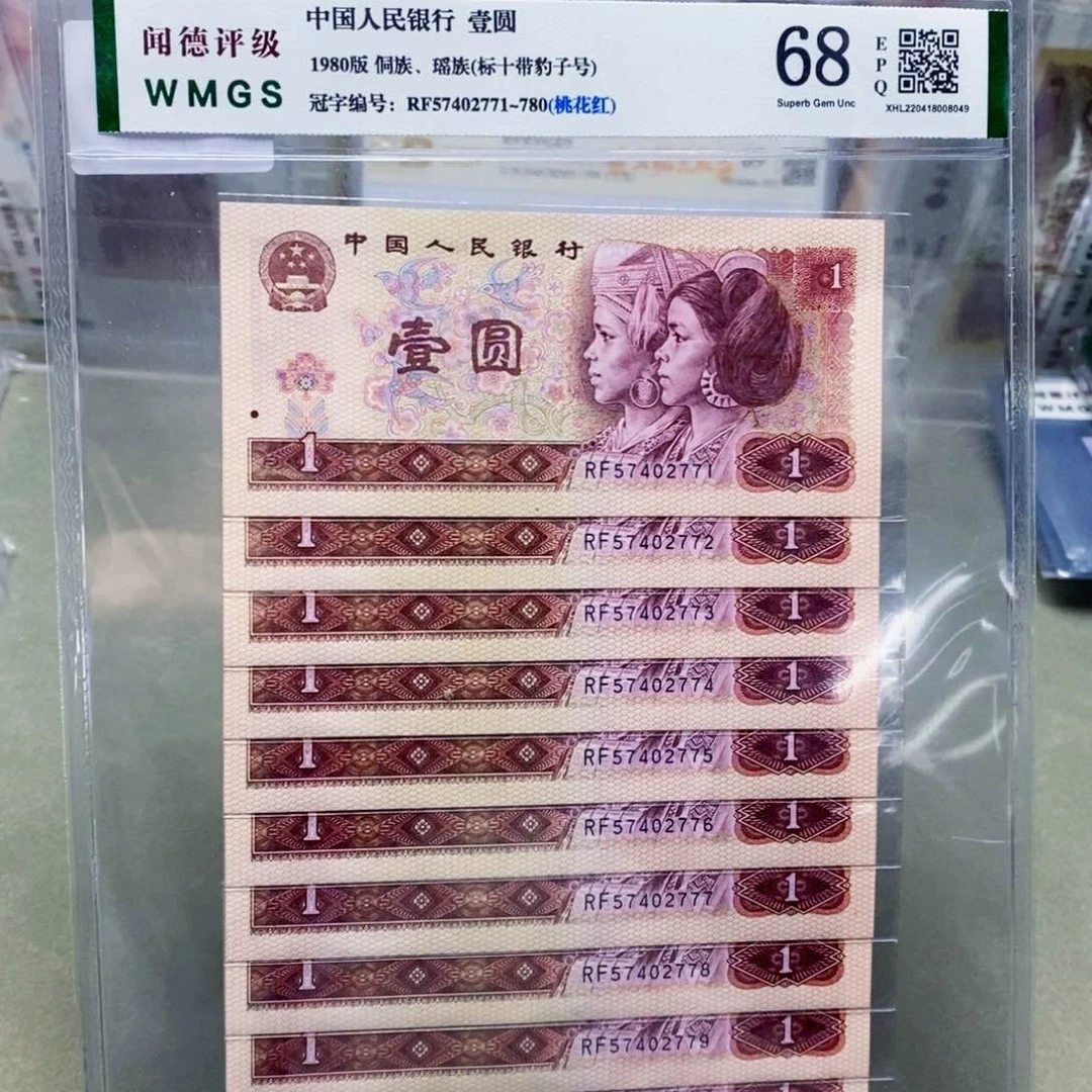 801元标十连号带豹子