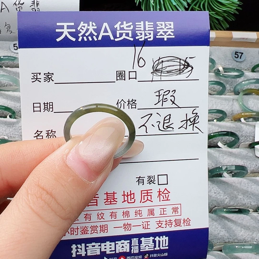 未镶嵌戒指翡翠8****S翡翠