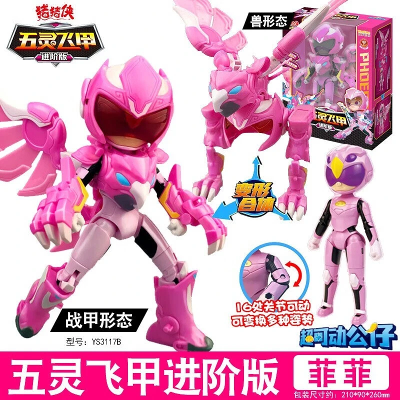 猪猪侠超星五灵侠萌宠铠甲飞甲变形合体机甲机器人儿童动画玩具
