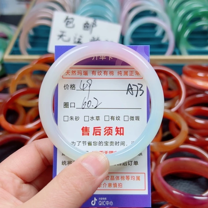 玛瑙/玉髓手镯未镶嵌