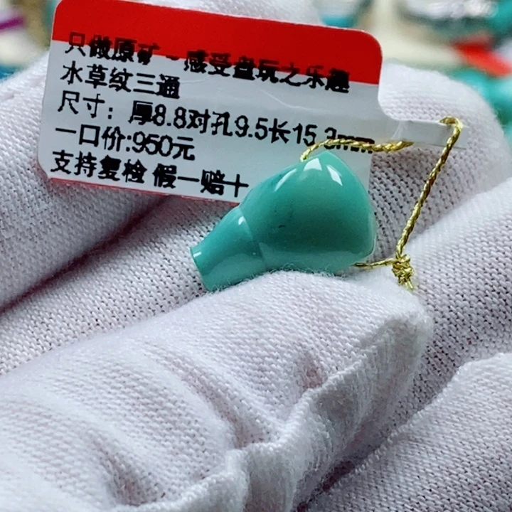 未镶嵌绿松石珠宝奇石