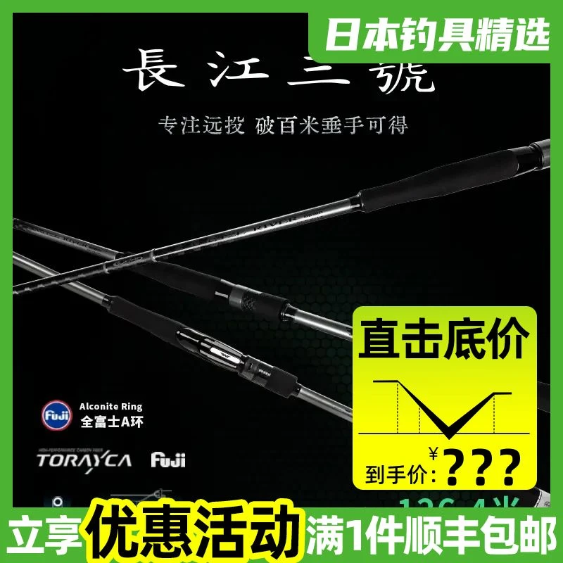 EWE美夏25款长江三号远投路亚竿翘嘴鲈鱼鳜鱼竿泛用轻量黑坑岸钓