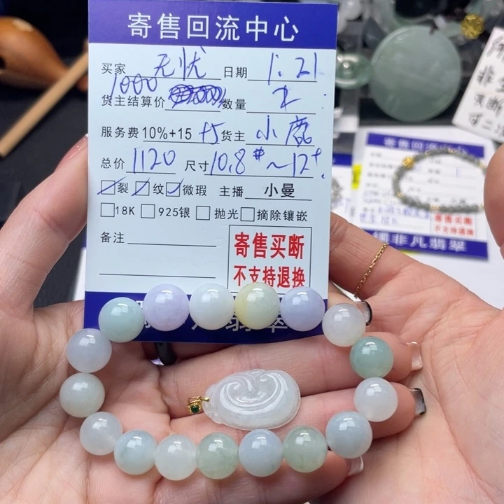 翡翠颈饰18K金镶嵌无*?