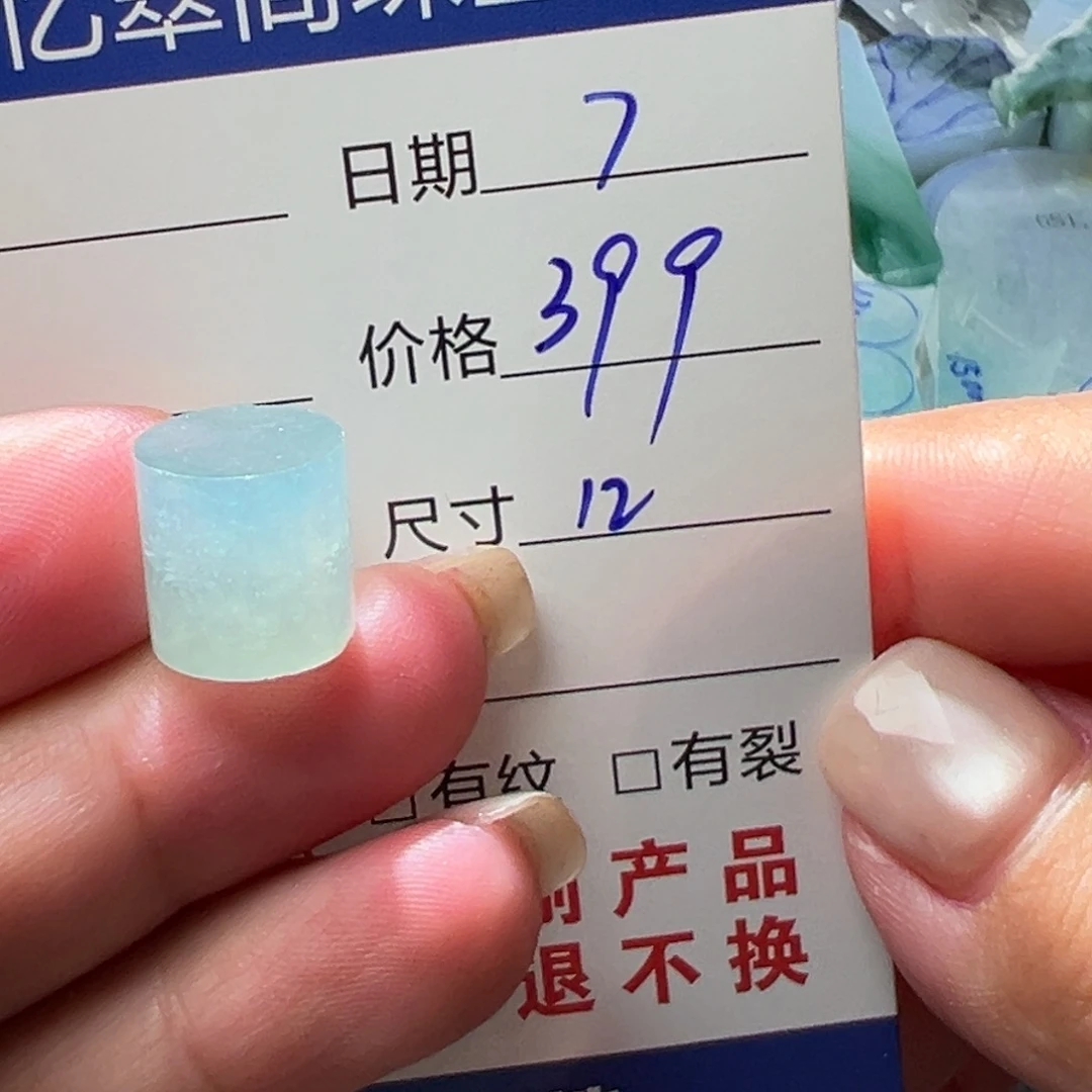 定制翡翠未镶嵌翡翠