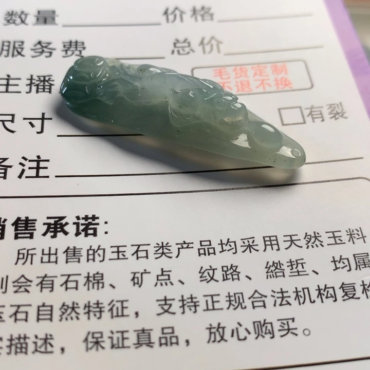翡翠未镶嵌颈饰翡翠