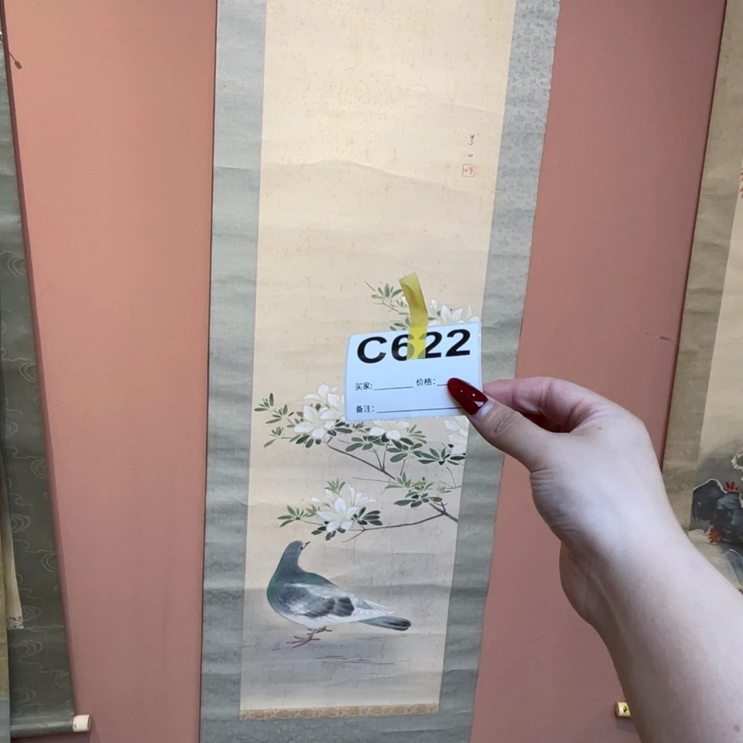 5***7书法回流老画不退不换