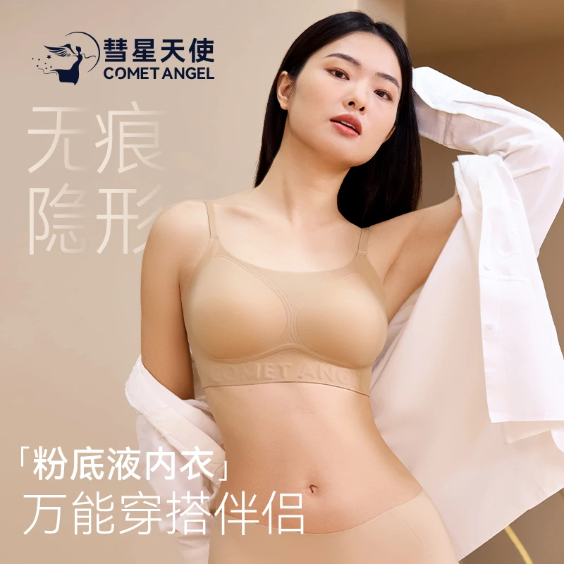 彗星天使欧若风粉底液无痕舒适内衣隐形美背果冻软支撑乳胶文胸女