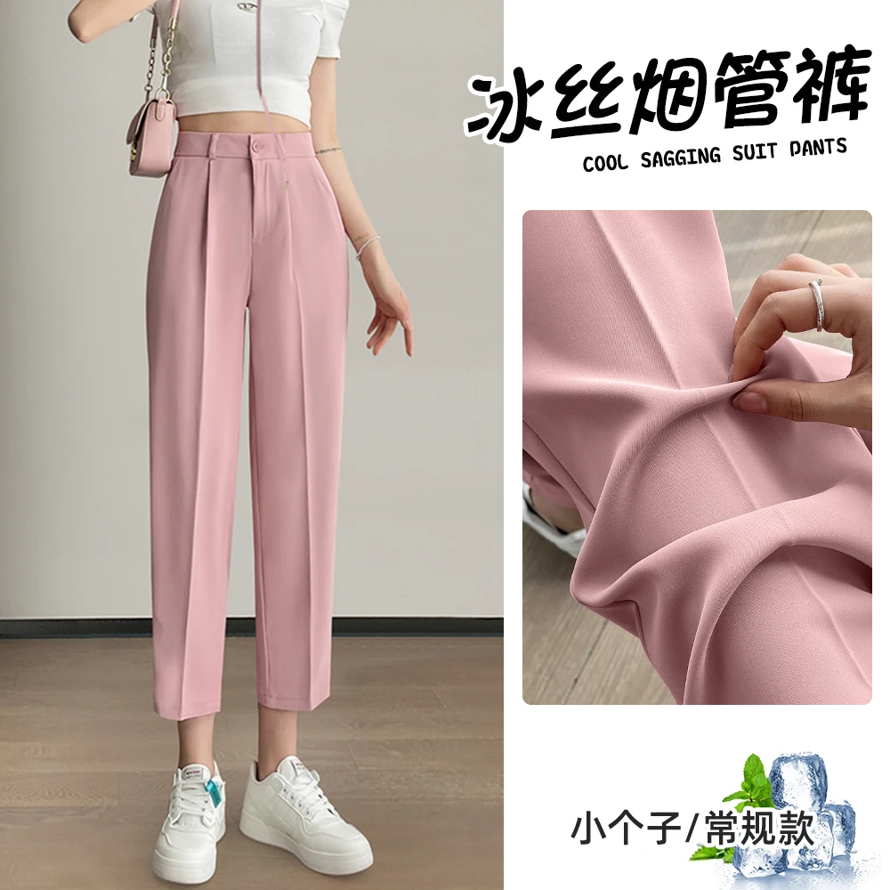 粉色西装裤女夏季薄款八分小个子哈伦裤显瘦垂感冰丝裤九分烟管裤