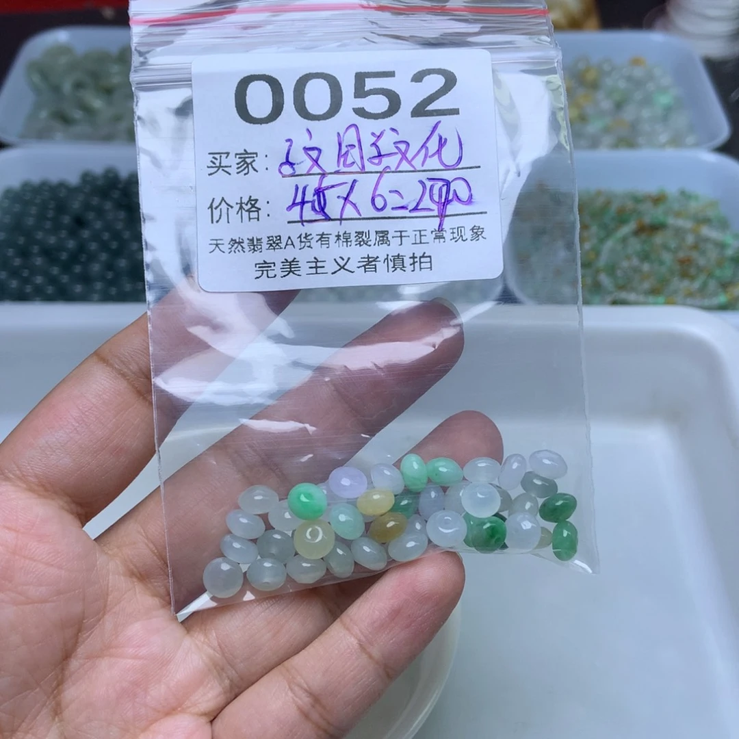 未镶嵌手链翡翠子****化