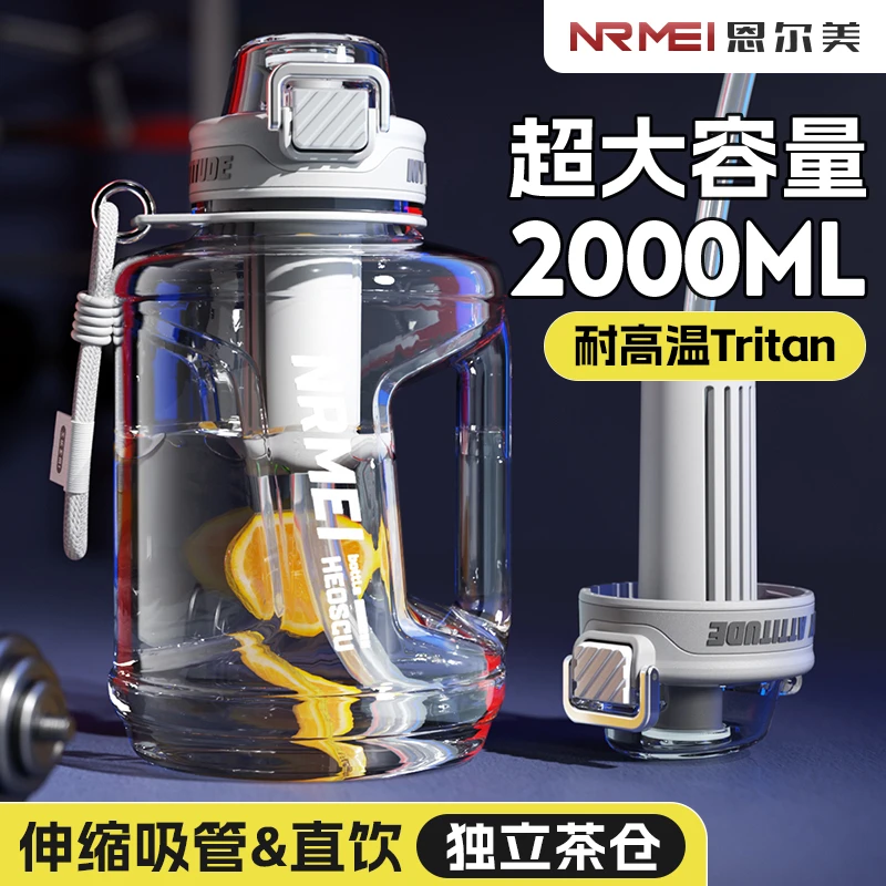 运动水杯大容量耐高温吨吨桶2025新款男生大号健身水壶茶水分离