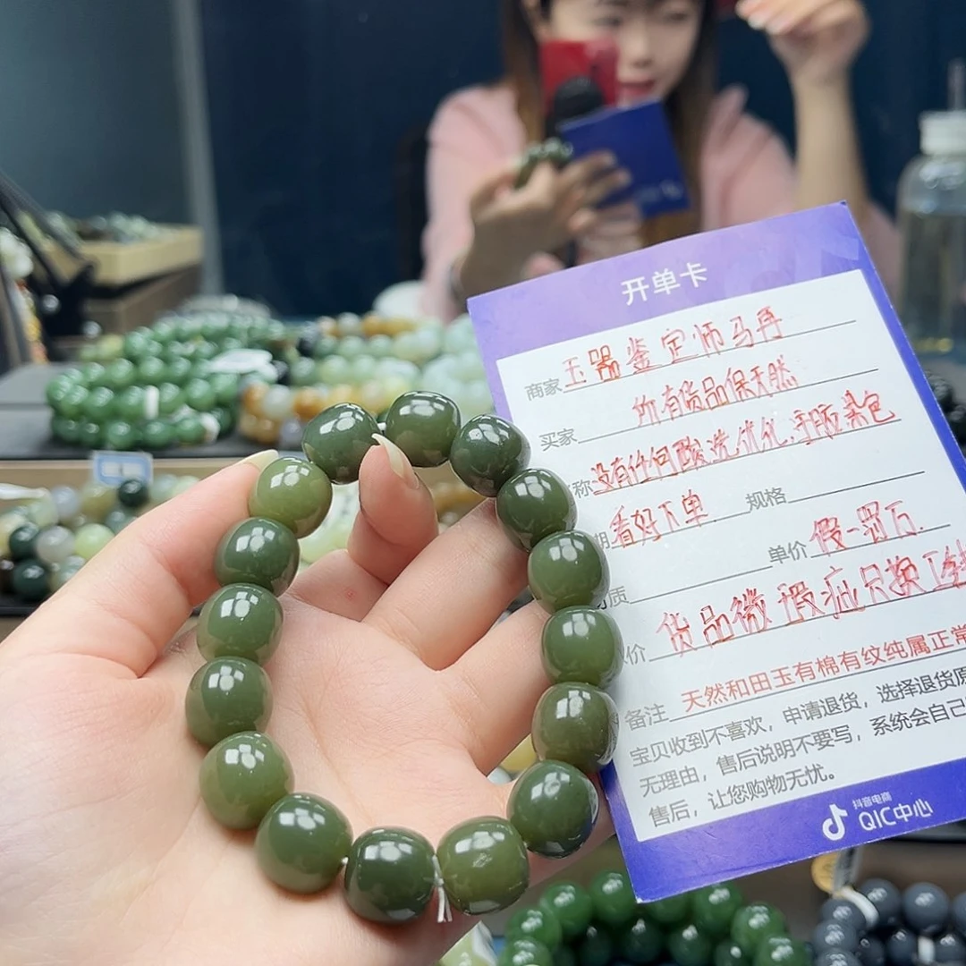 手链未镶嵌和田玉