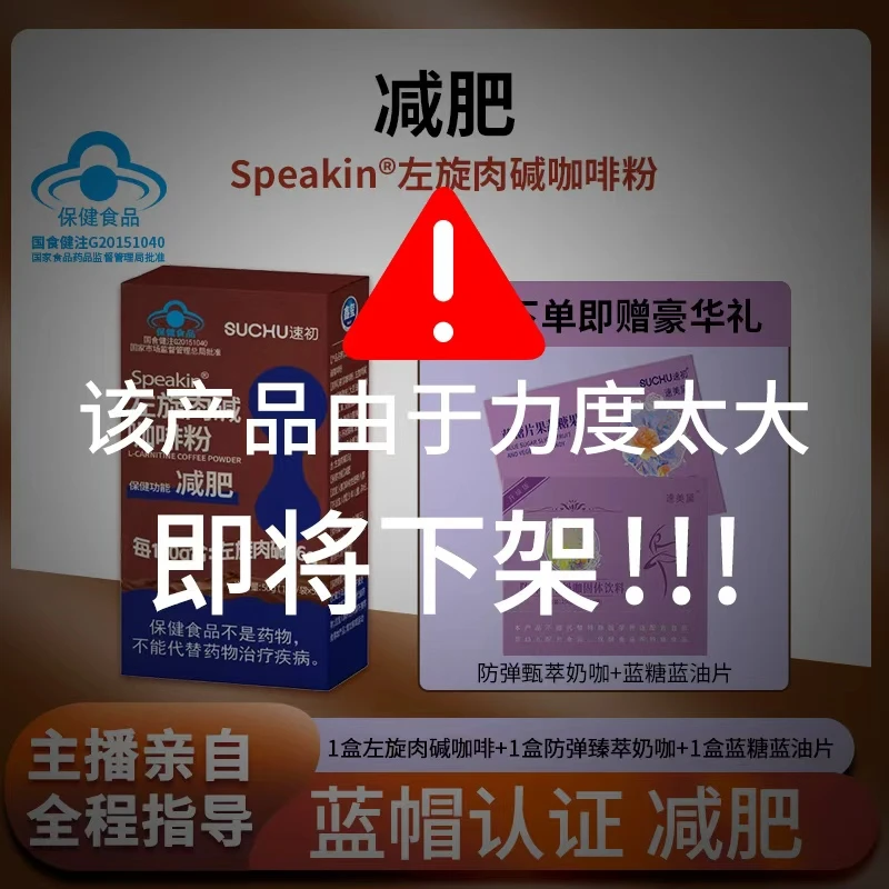 【李太专属】蓝帽认证减肥咖啡10天咖啡10天蓝糖片