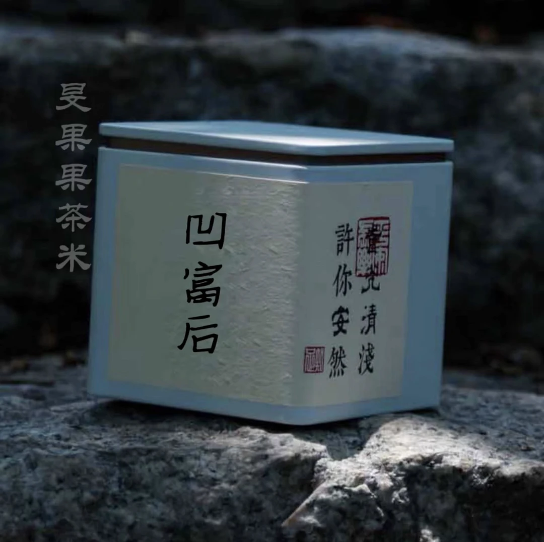 旻果果 凹富后单丛茶 潮州凤凰原产地单丛茶 工夫茶